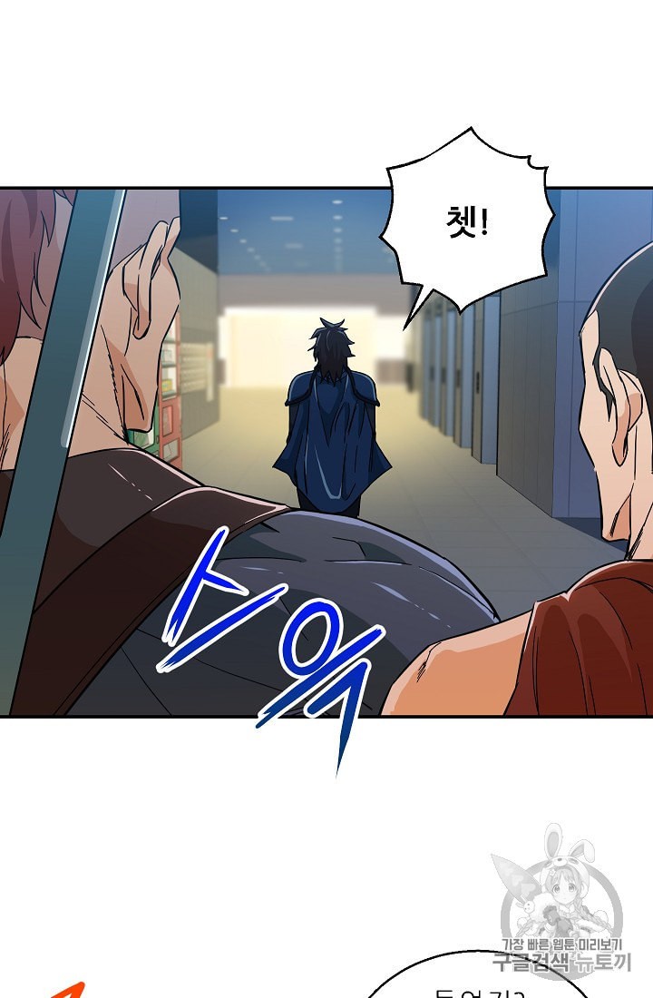My Dad Is Too Strong Ch.9 p63