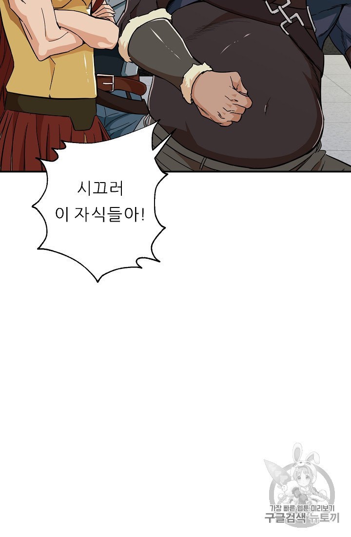 My Dad Is Too Strong Ch.9 p66