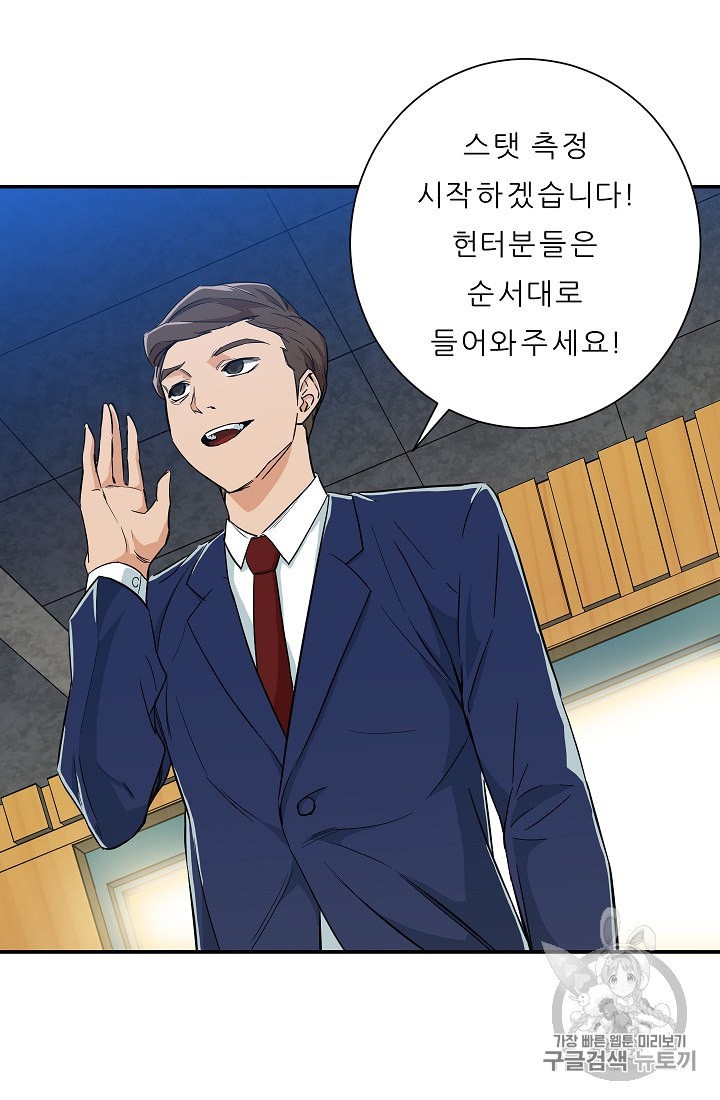 My Dad Is Too Strong Ch.9 p67