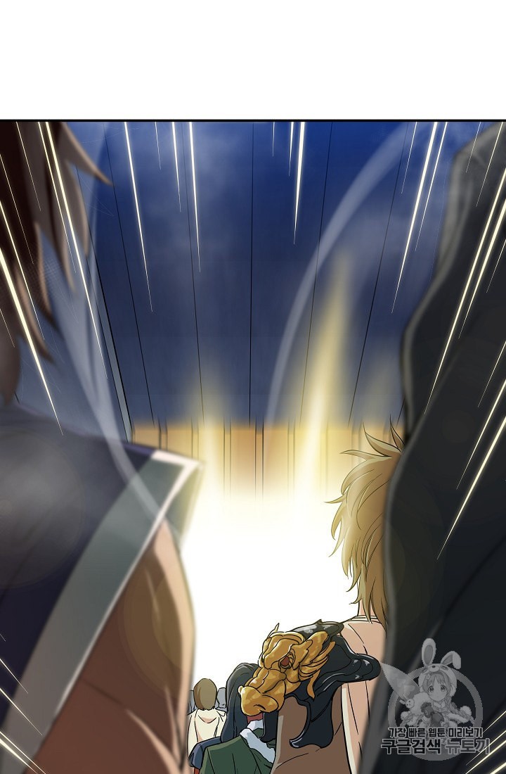 My Dad Is Too Strong Ch.9 p70
