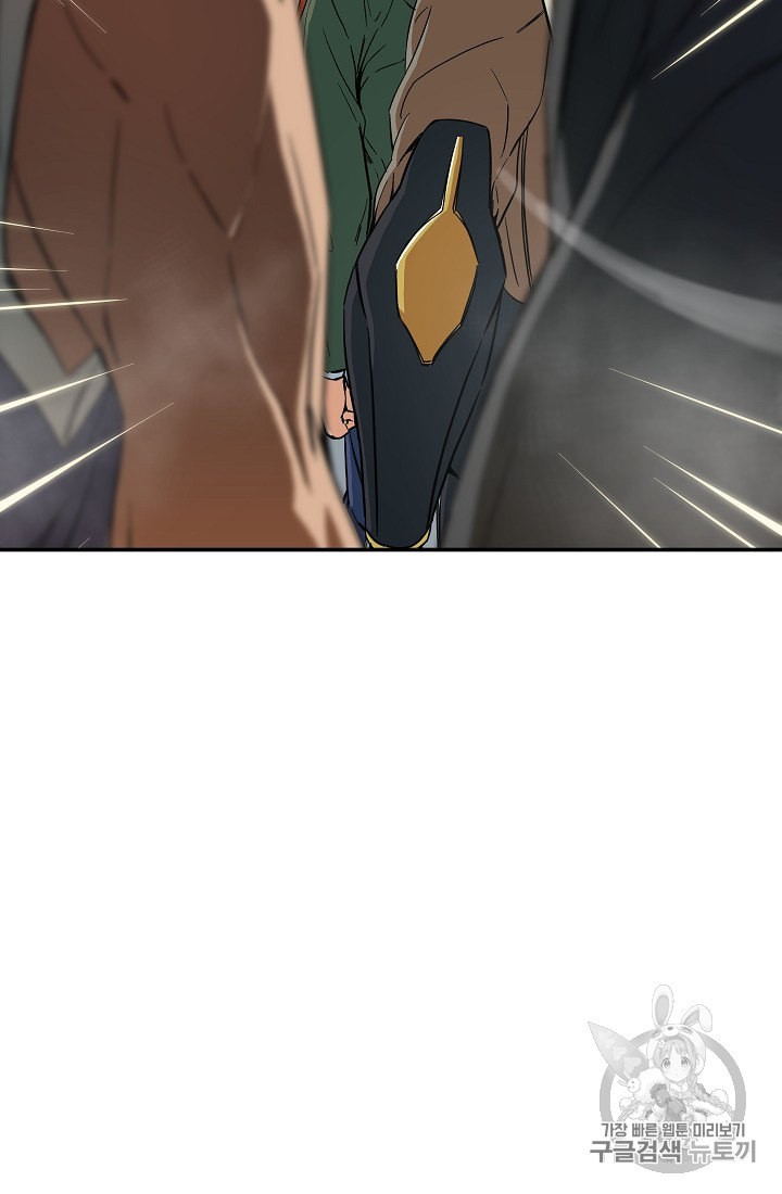 My Dad Is Too Strong Ch.9 p71
