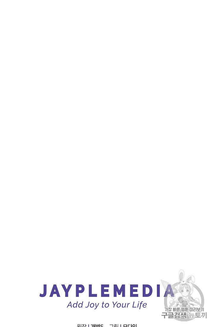 My Dad Is Too Strong Ch.9 p72