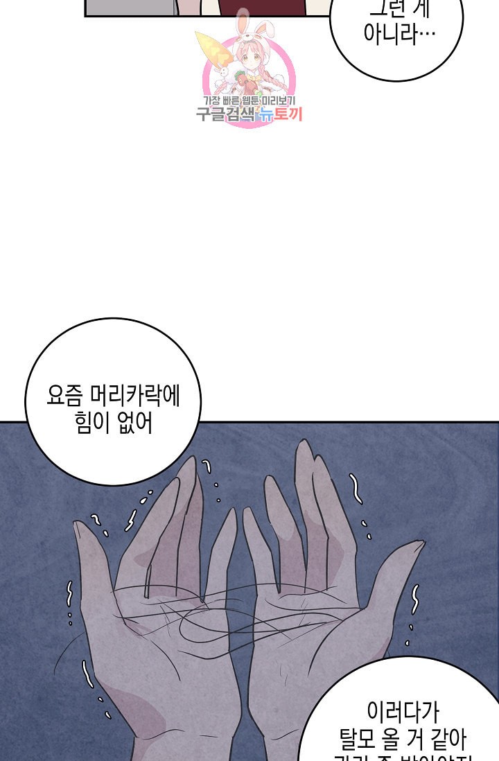 My Superstar Uncle Ch.13 p10