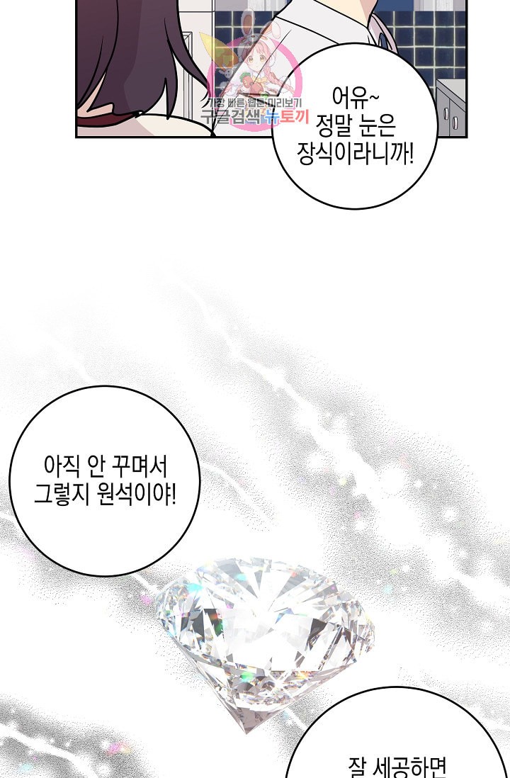 My Superstar Uncle Ch.13 p15
