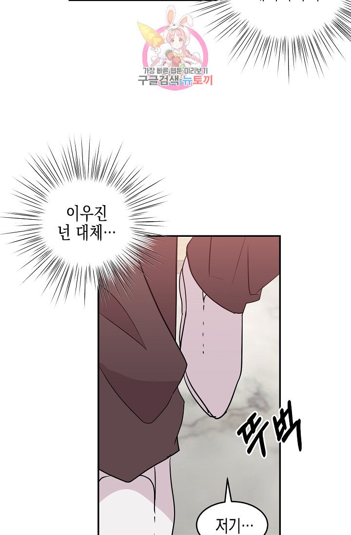 My Superstar Uncle Ch.13 p18