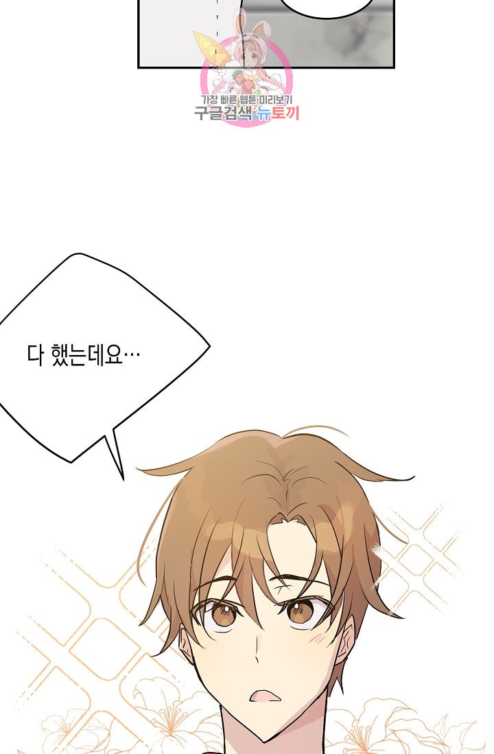 My Superstar Uncle Ch.13 p19