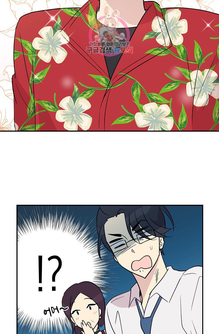 My Superstar Uncle Ch.13 p20