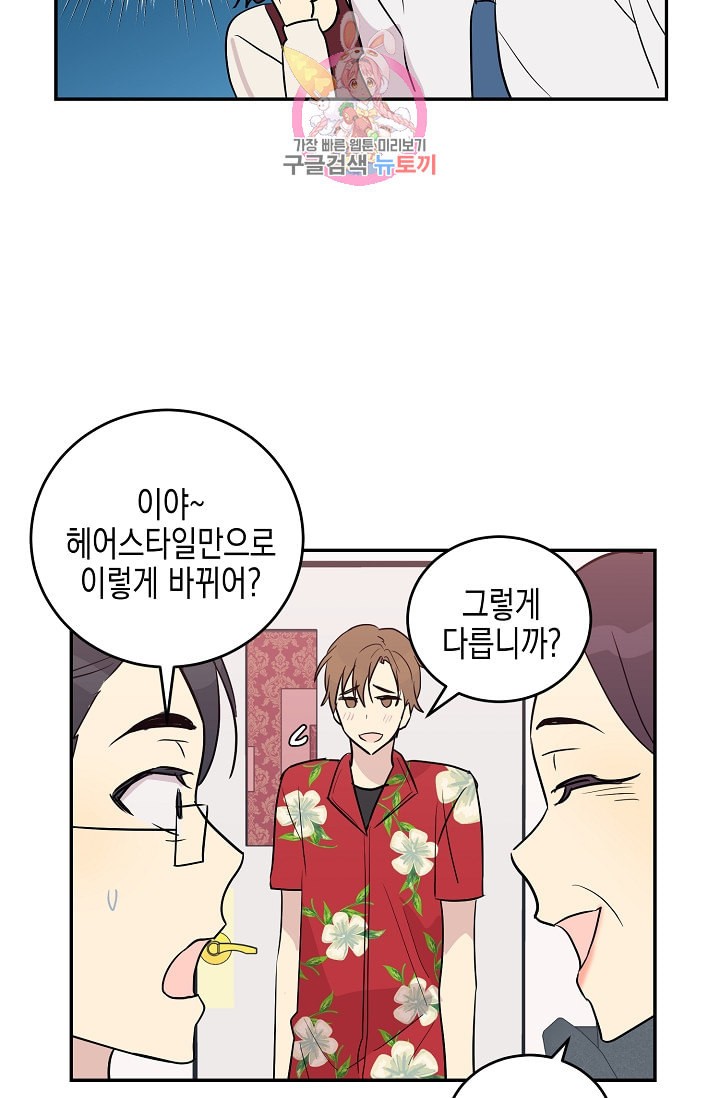 My Superstar Uncle Ch.13 p21