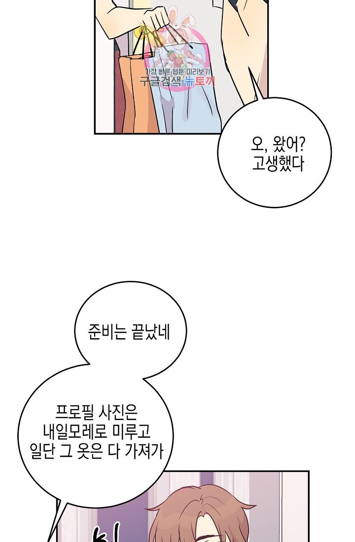 My Superstar Uncle Ch.13 p25