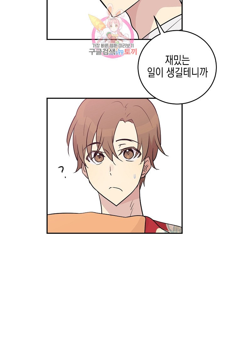 My Superstar Uncle Ch.13 p28