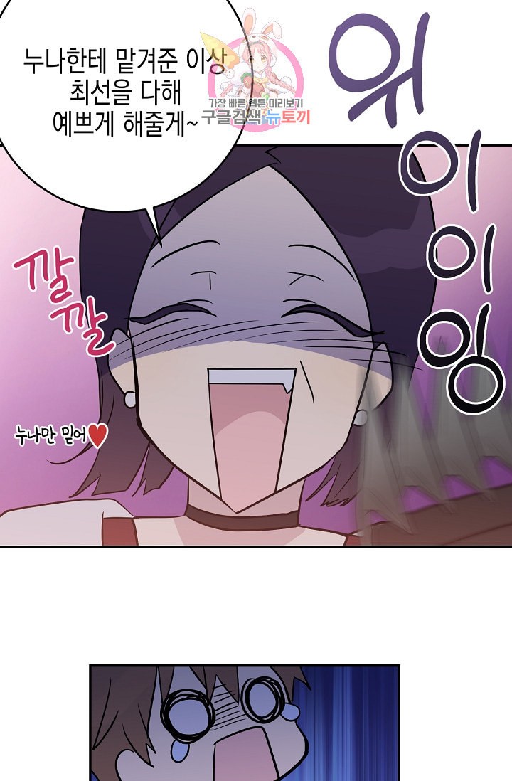 My Superstar Uncle Ch.13 p3