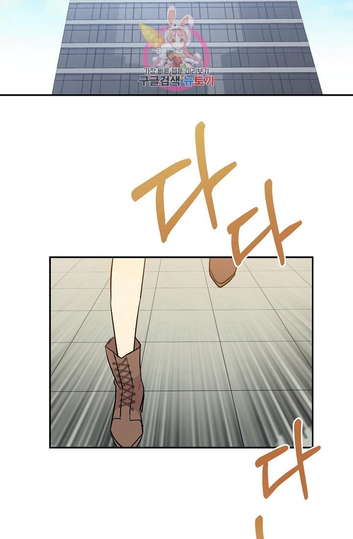 My Superstar Uncle Ch.13 p30