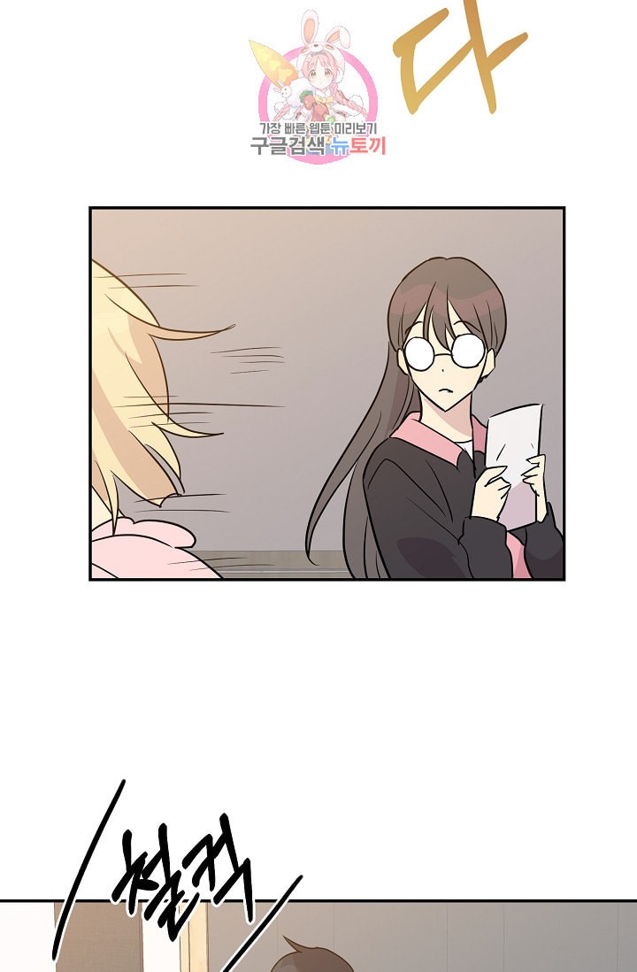 My Superstar Uncle Ch.13 p31