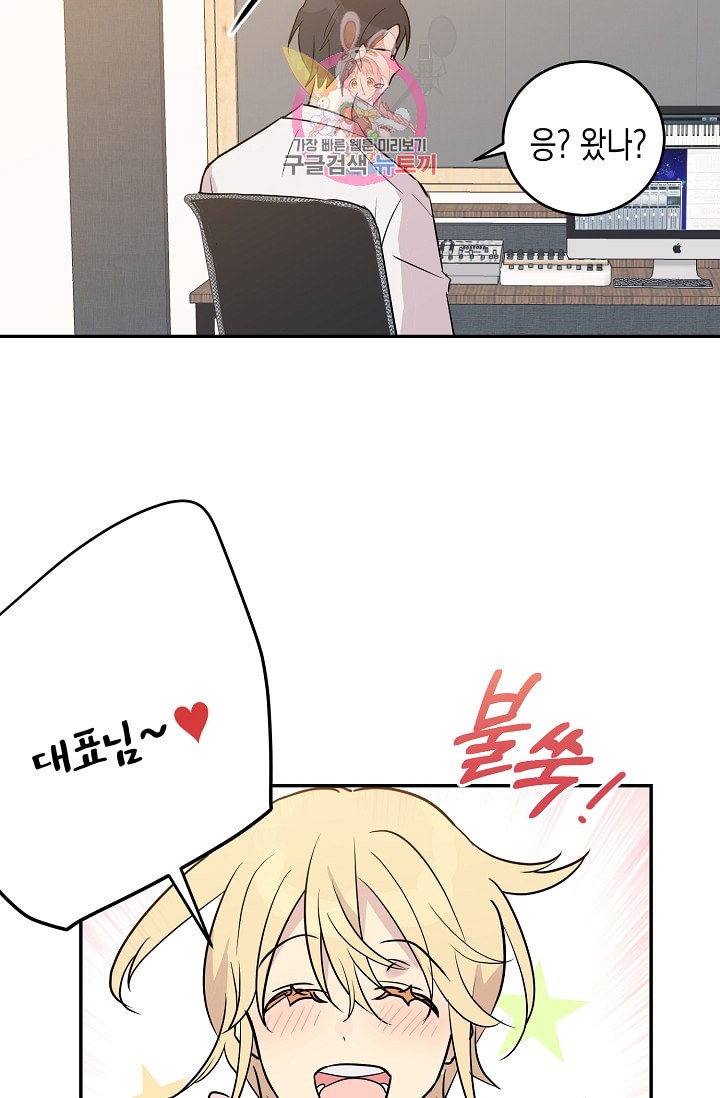 My Superstar Uncle Ch.13 p32