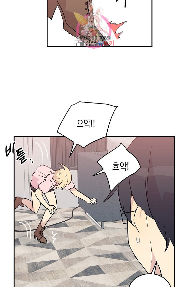 My Superstar Uncle Ch.13 p34