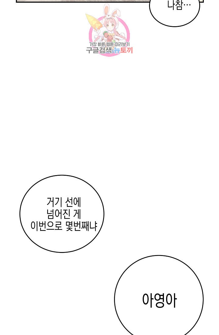 My Superstar Uncle Ch.13 p35