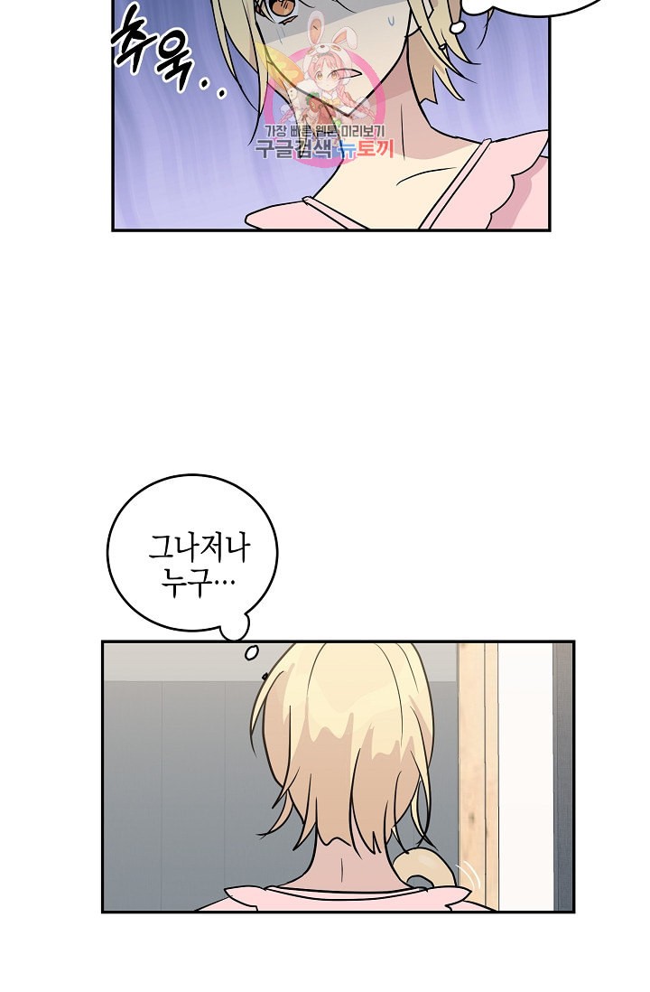 My Superstar Uncle Ch.13 p48