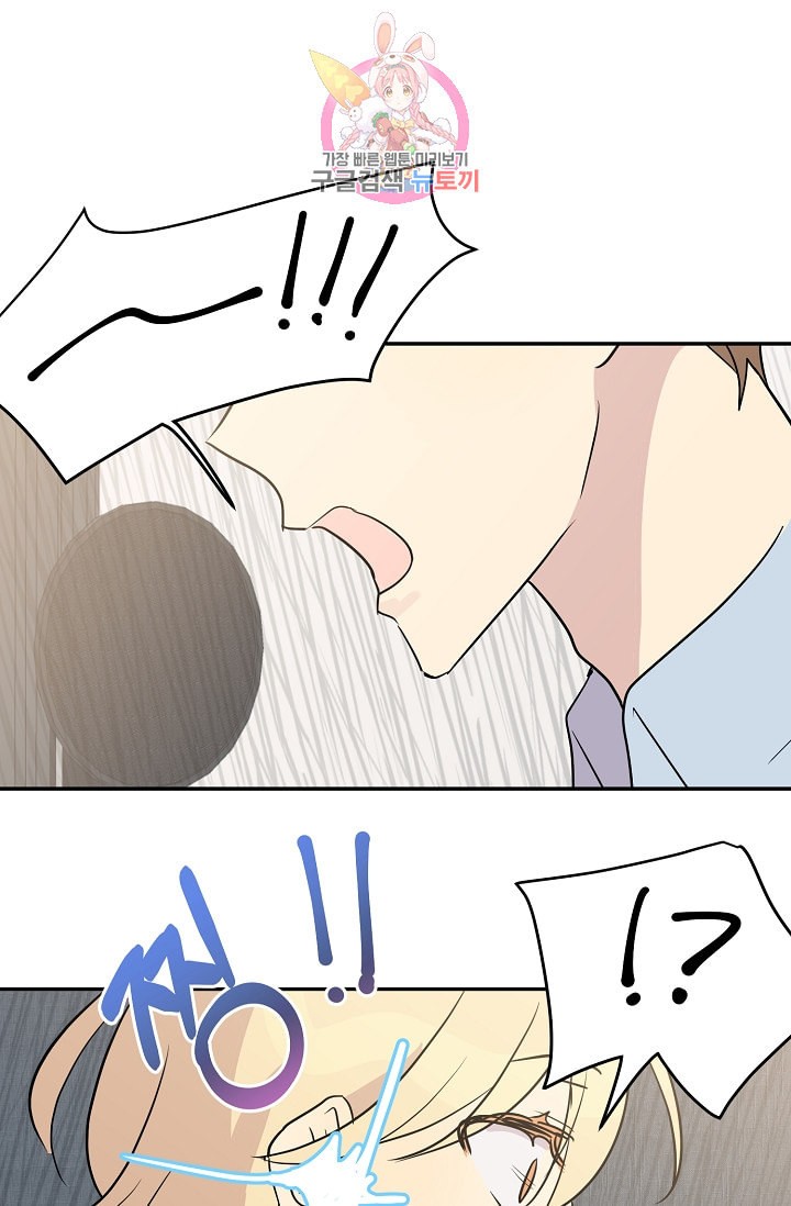 My Superstar Uncle Ch.13 p49