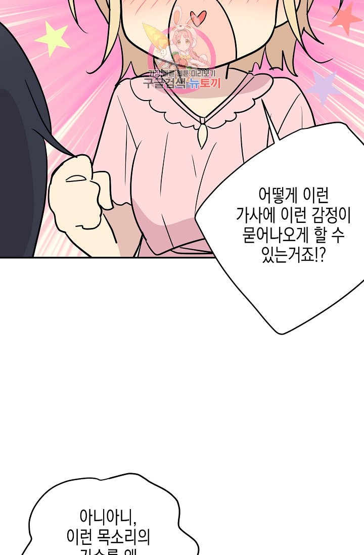 My Superstar Uncle Ch.13 p52