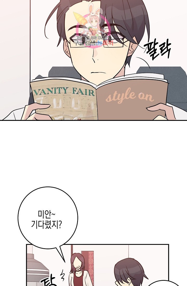 My Superstar Uncle Ch.13 p6