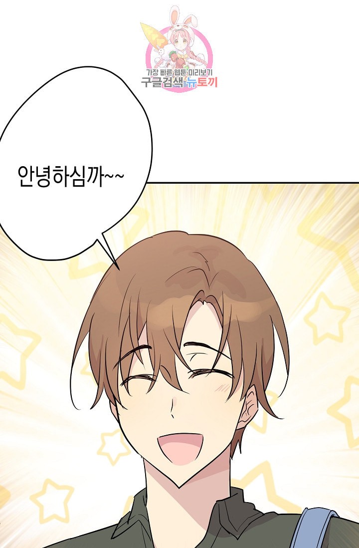 My Superstar Uncle Ch.13 p63
