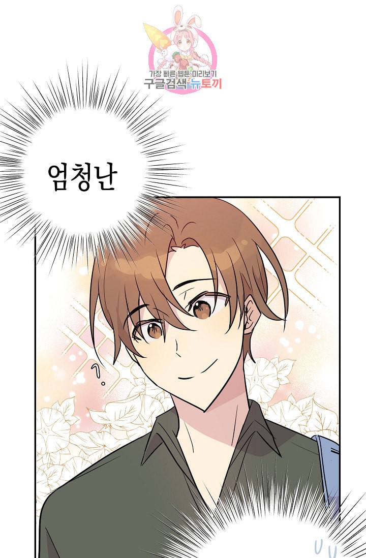 My Superstar Uncle Ch.13 p65