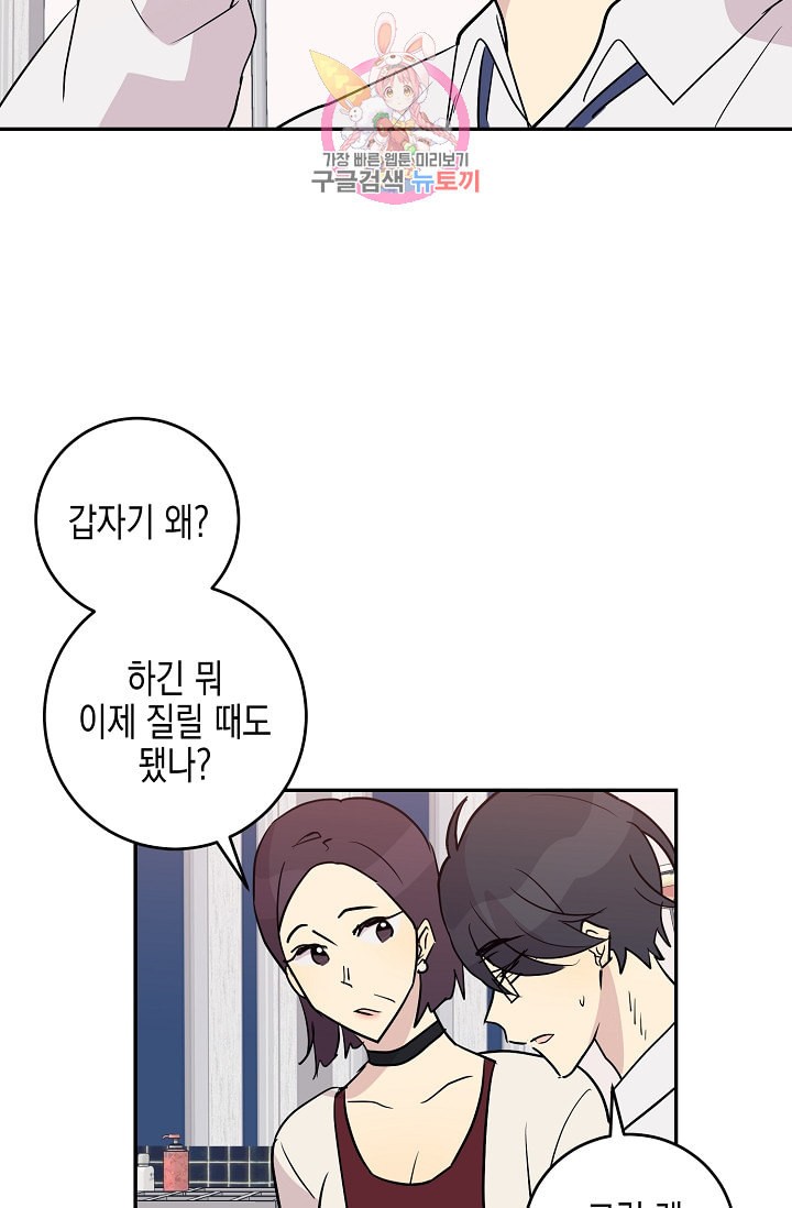 My Superstar Uncle Ch.13 p9
