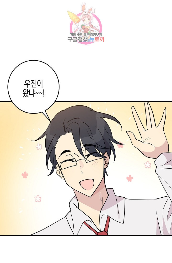 My Superstar Uncle Ch.14 p1