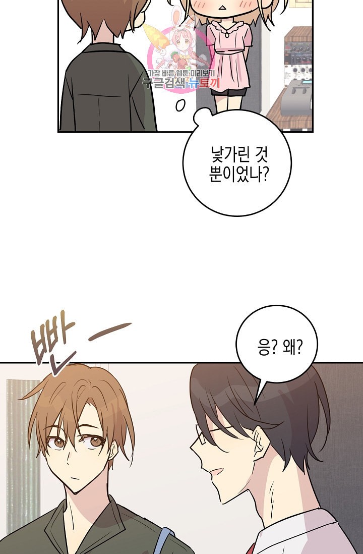 My Superstar Uncle Ch.14 p11