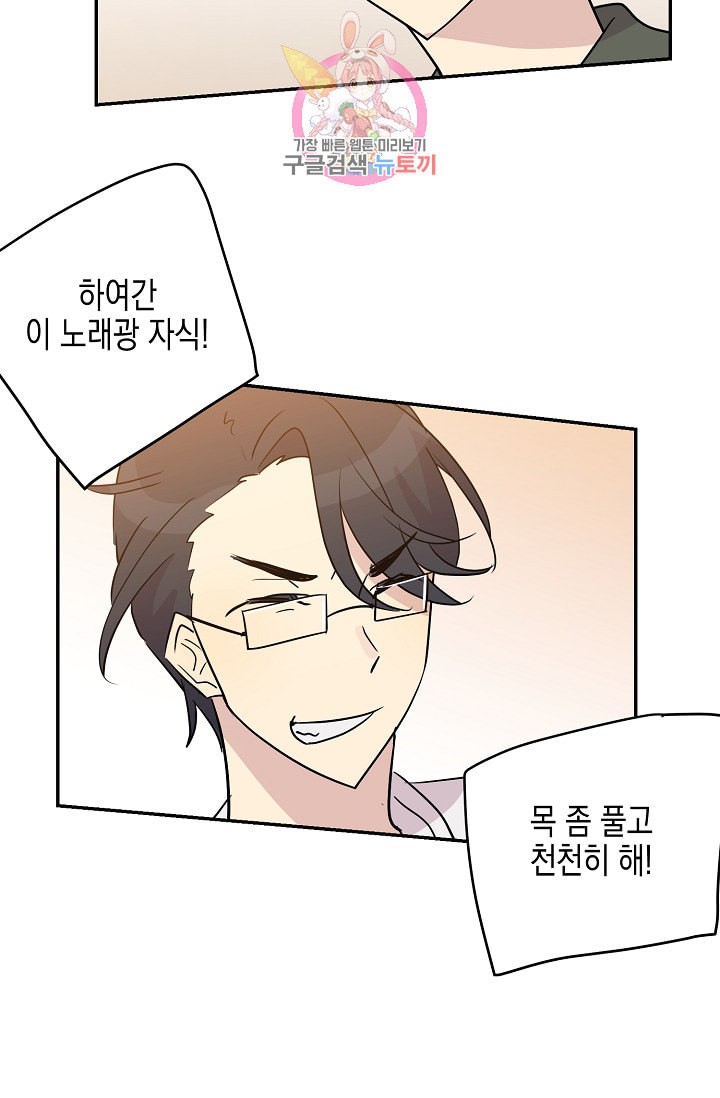 My Superstar Uncle Ch.14 p13