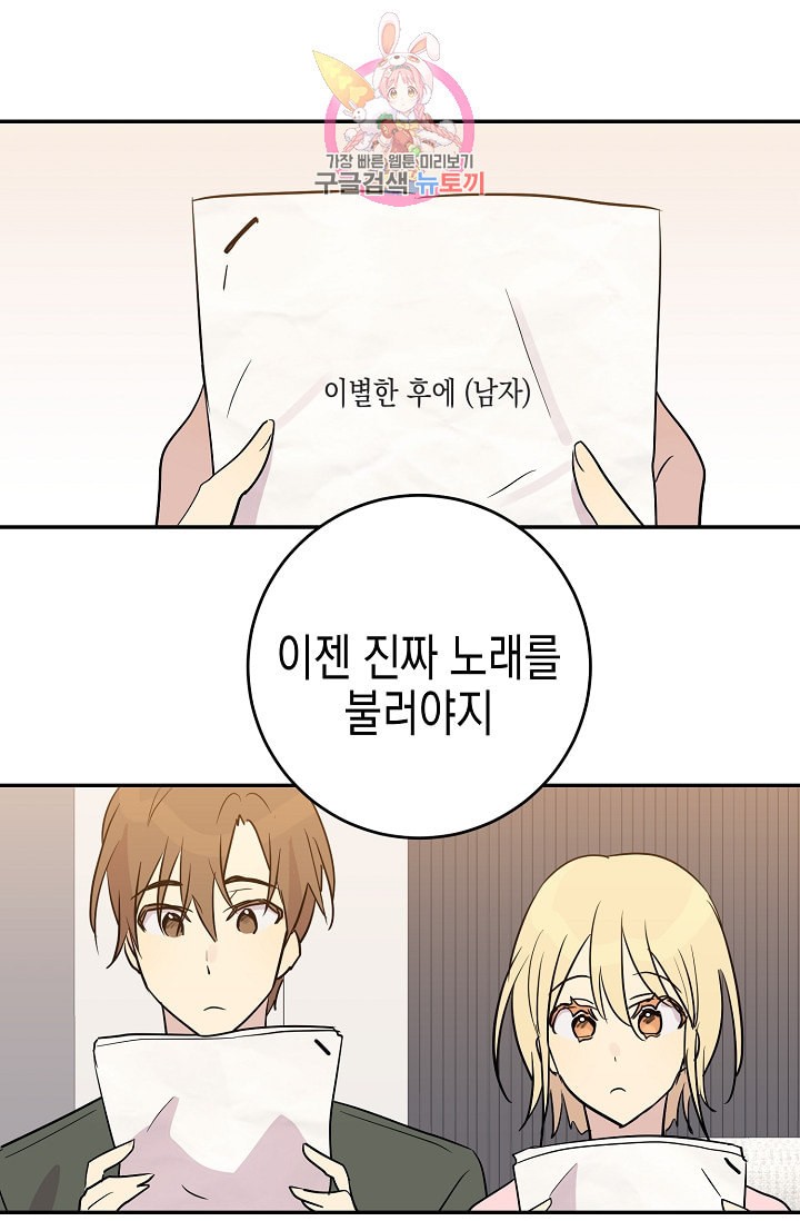 My Superstar Uncle Ch.14 p15
