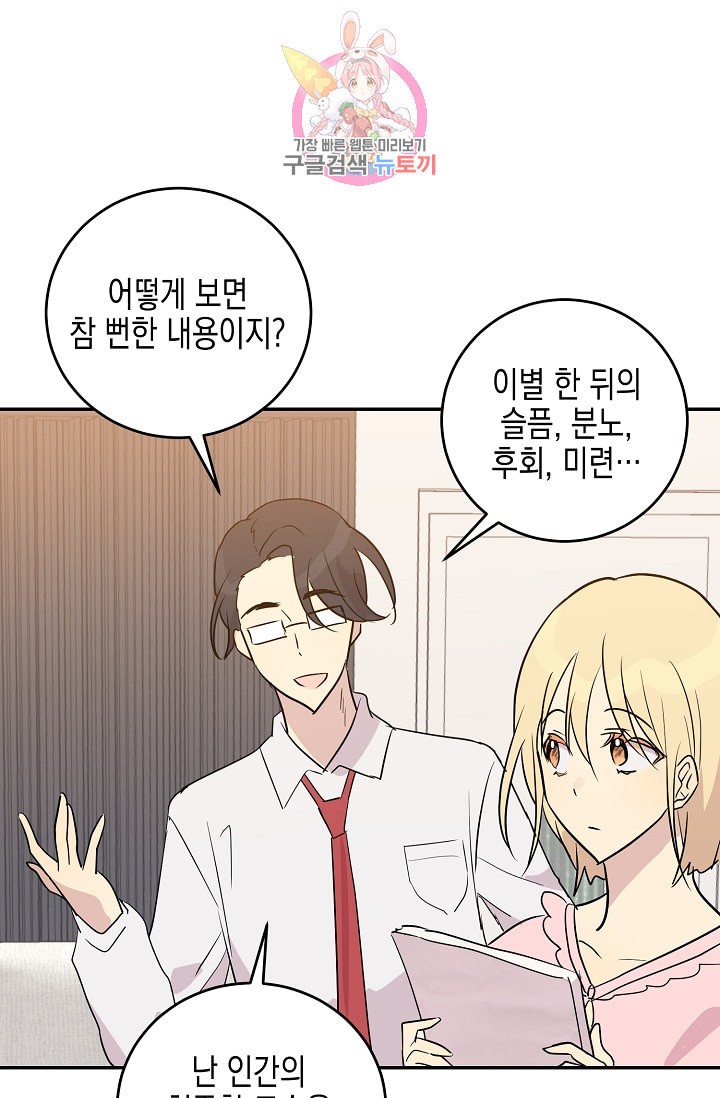 My Superstar Uncle Ch.14 p17