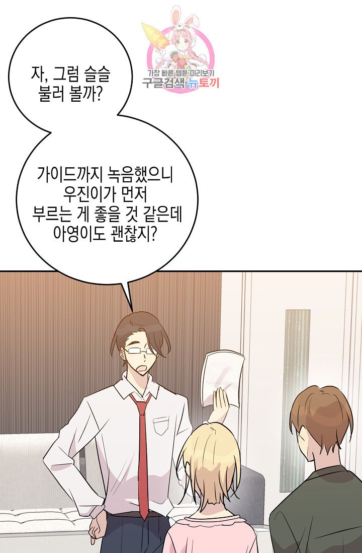 My Superstar Uncle Ch.14 p20