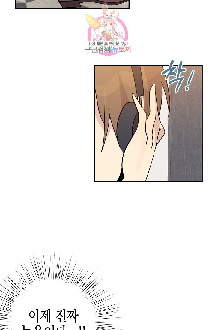 My Superstar Uncle Ch.14 p22