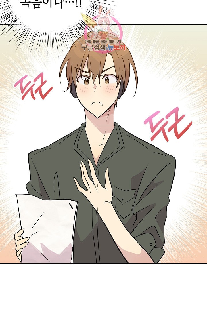 My Superstar Uncle Ch.14 p23