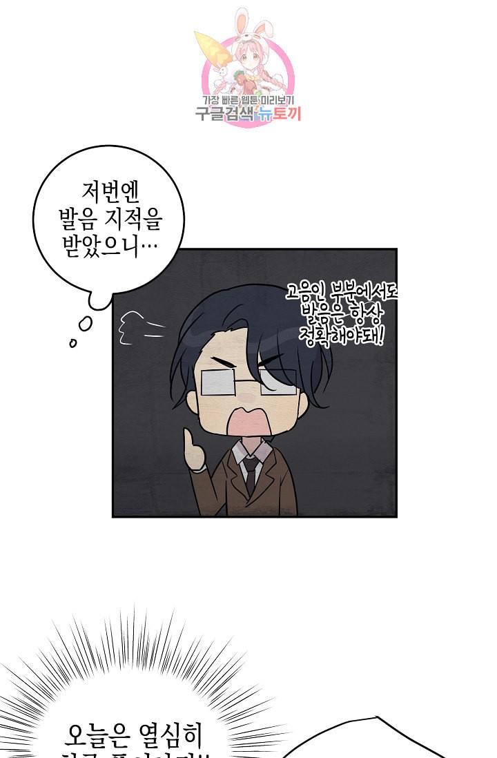 My Superstar Uncle Ch.14 p24