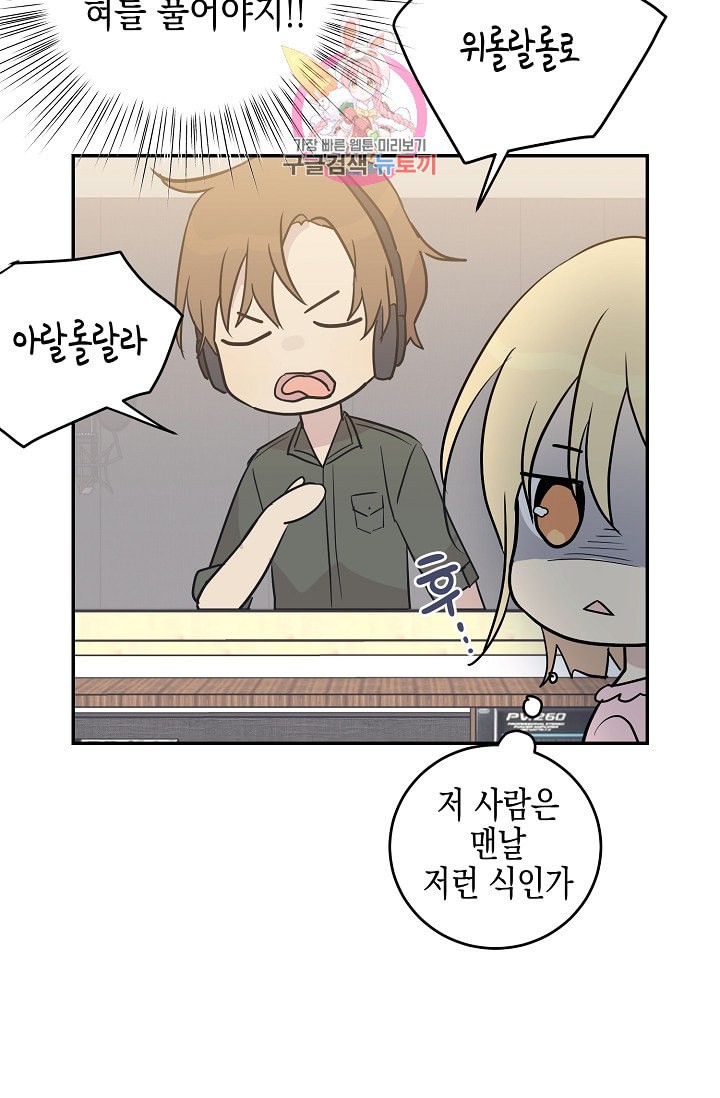 My Superstar Uncle Ch.14 p25