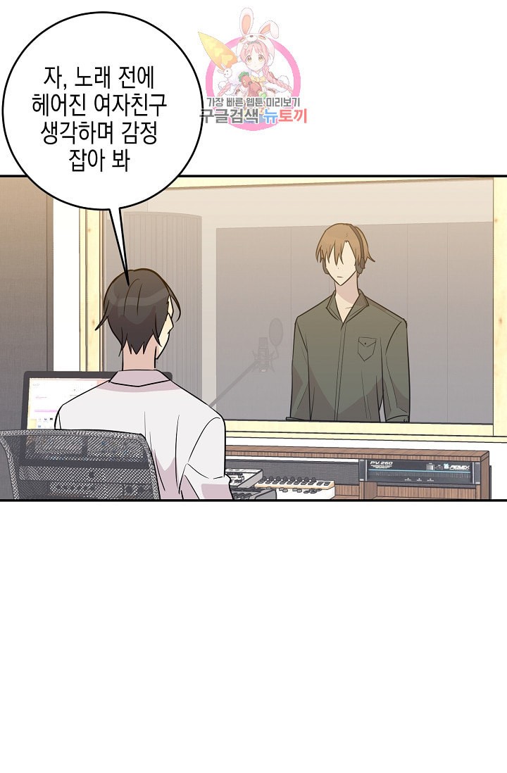 My Superstar Uncle Ch.14 p26