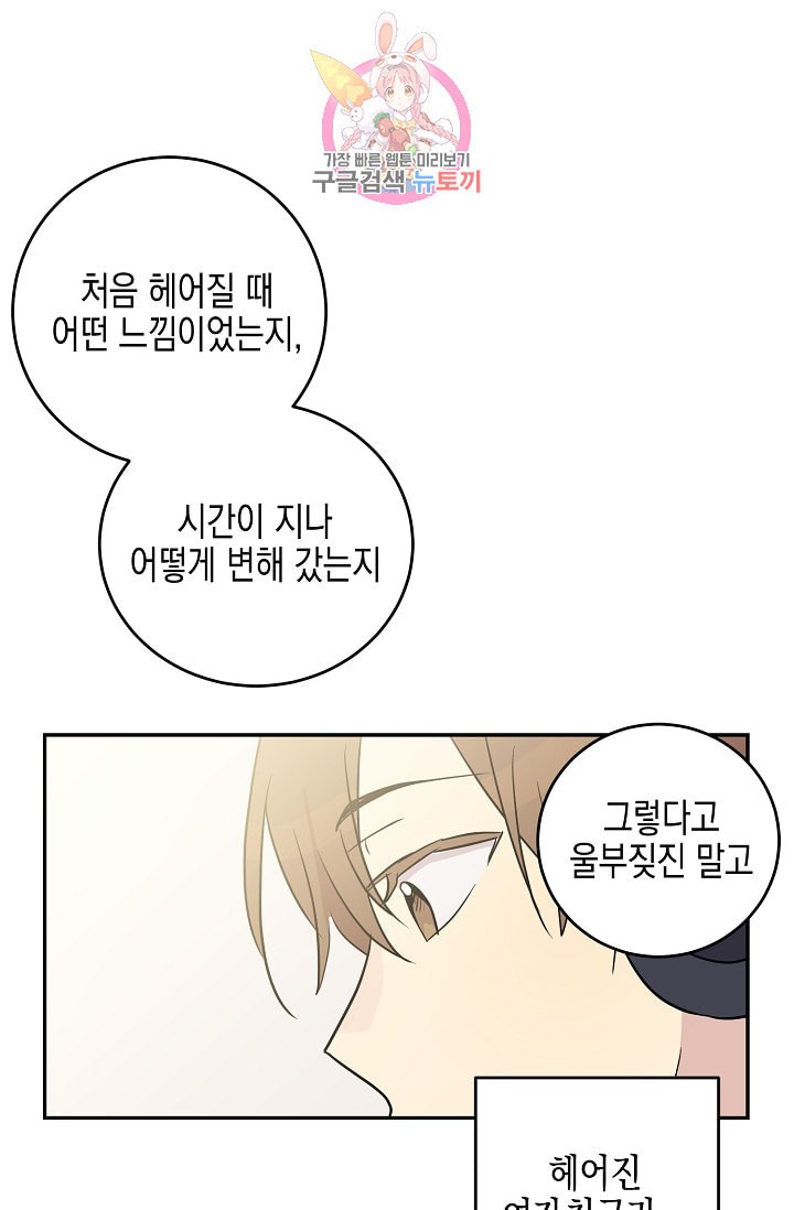 My Superstar Uncle Ch.14 p27