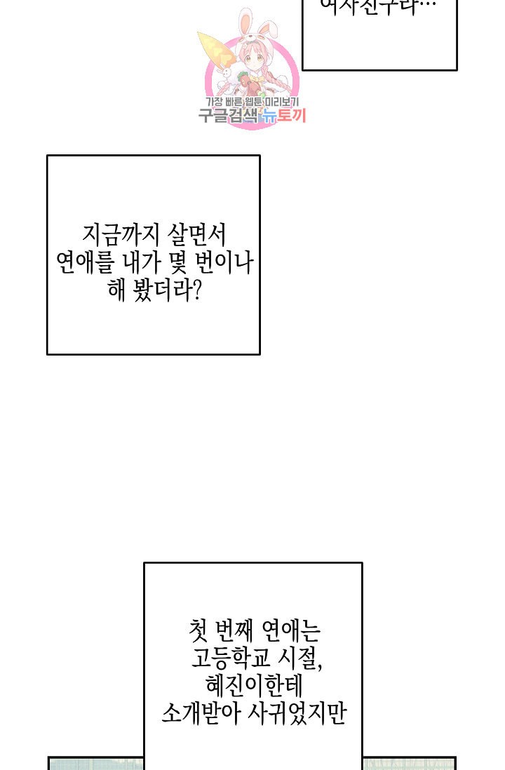 My Superstar Uncle Ch.14 p28