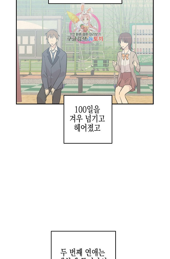 My Superstar Uncle Ch.14 p29