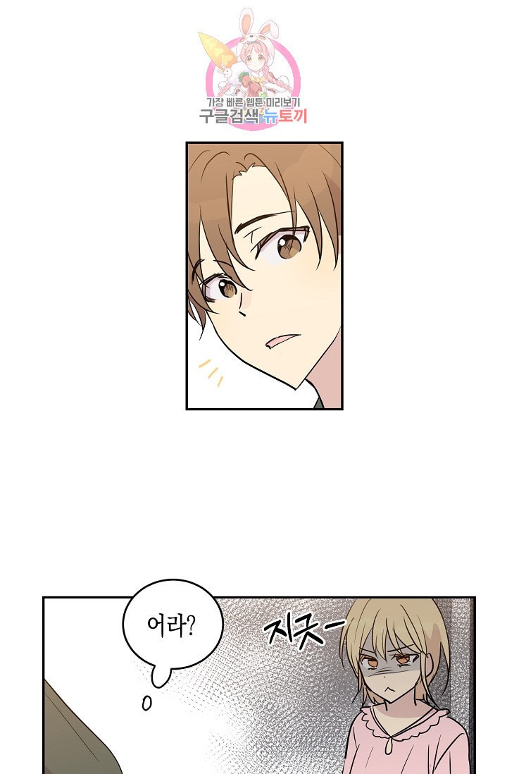 My Superstar Uncle Ch.14 p3
