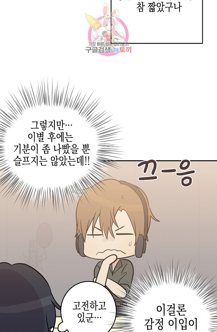 My Superstar Uncle Ch.14 p31