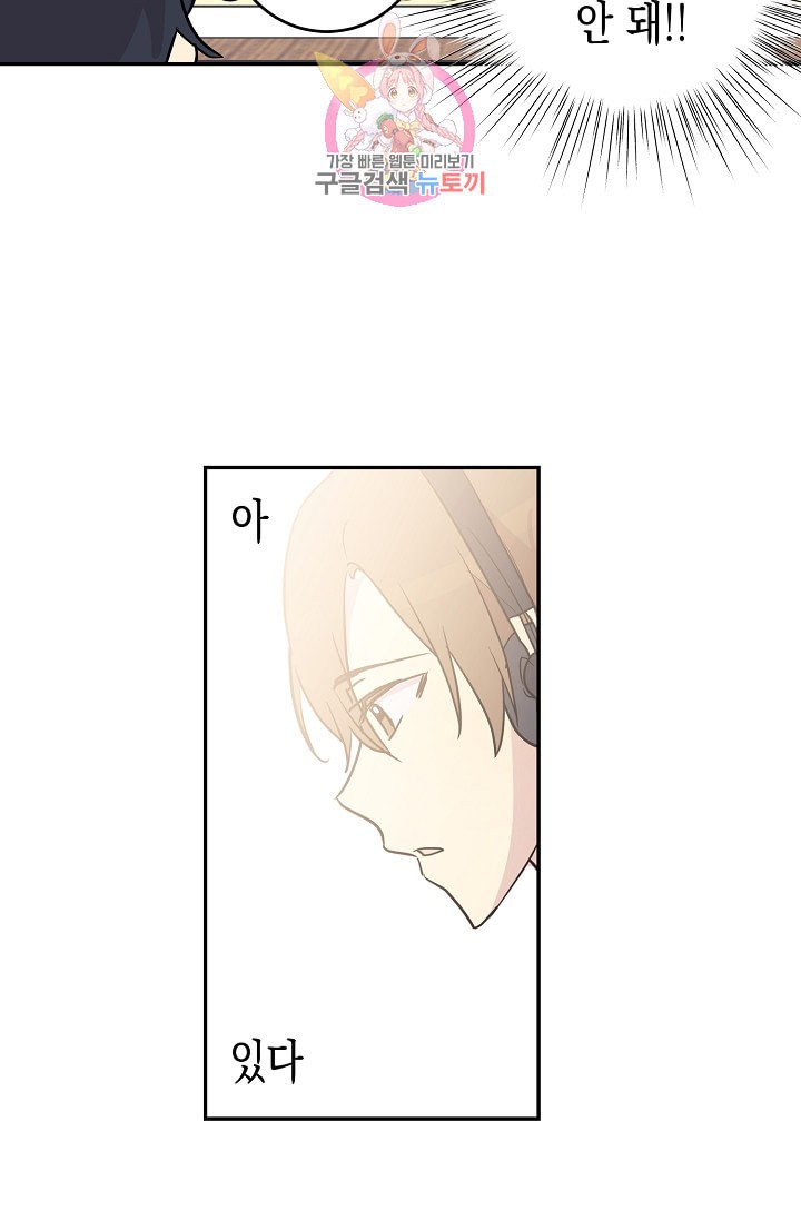 My Superstar Uncle Ch.14 p32