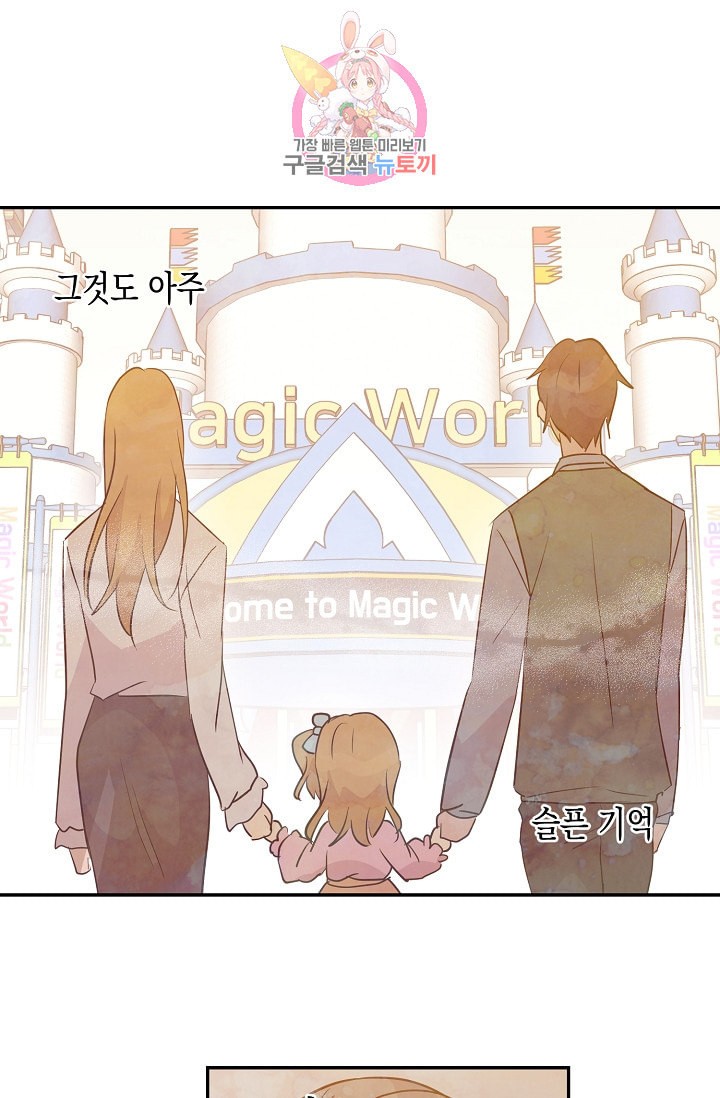 My Superstar Uncle Ch.14 p33