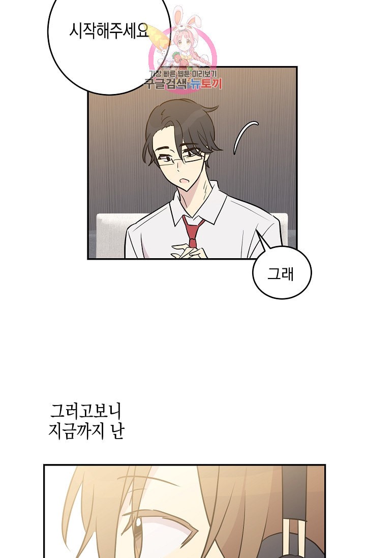 My Superstar Uncle Ch.14 p36