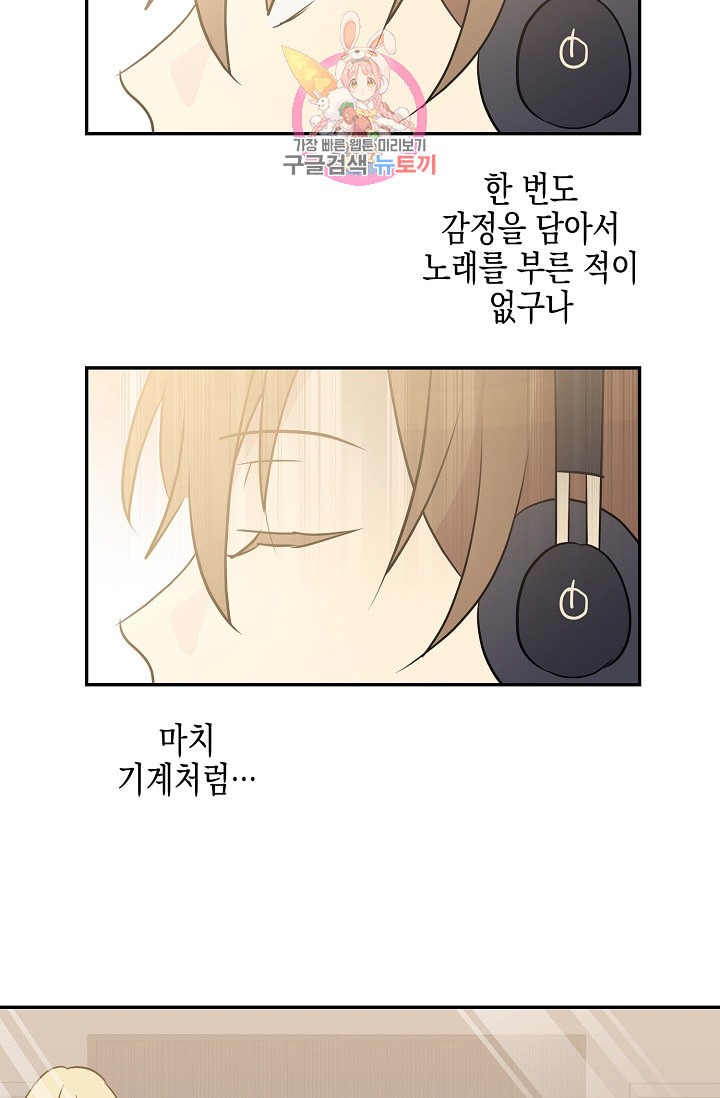 My Superstar Uncle Ch.14 p37