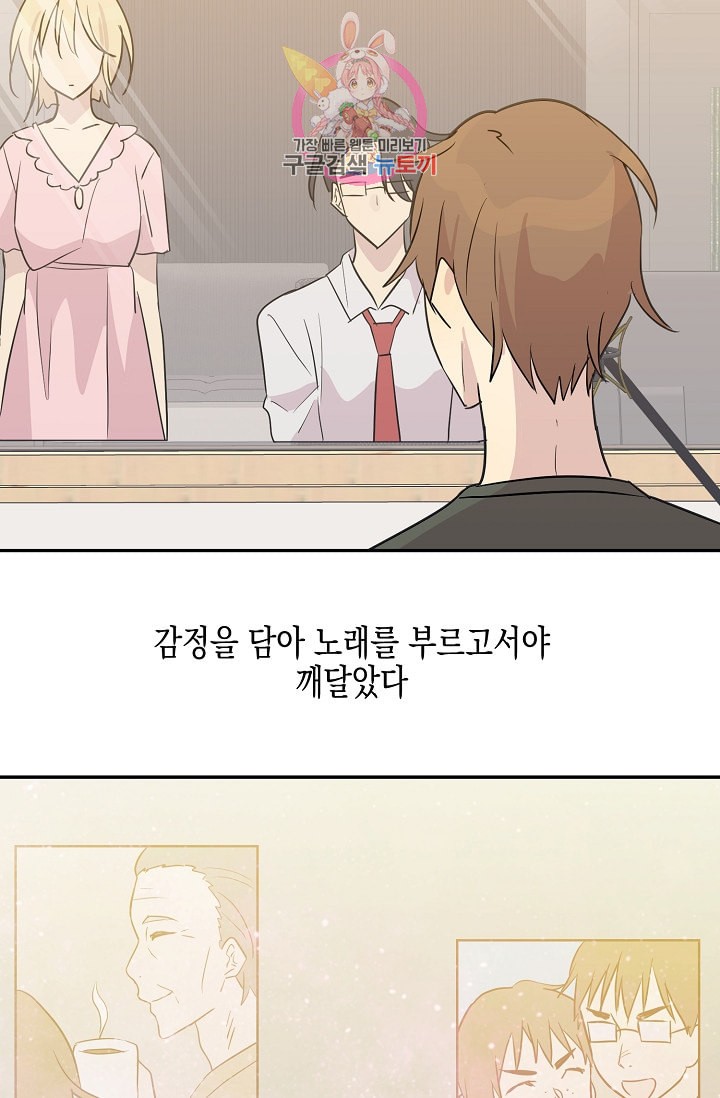 My Superstar Uncle Ch.14 p38
