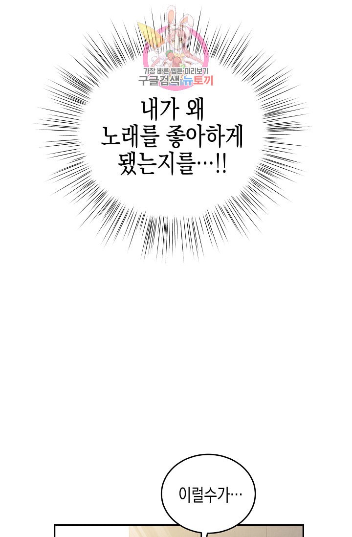 My Superstar Uncle Ch.14 p40