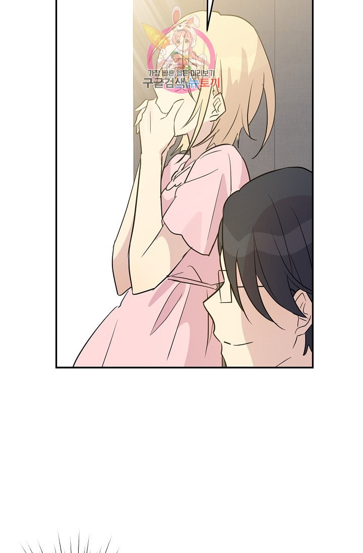 My Superstar Uncle Ch.14 p41